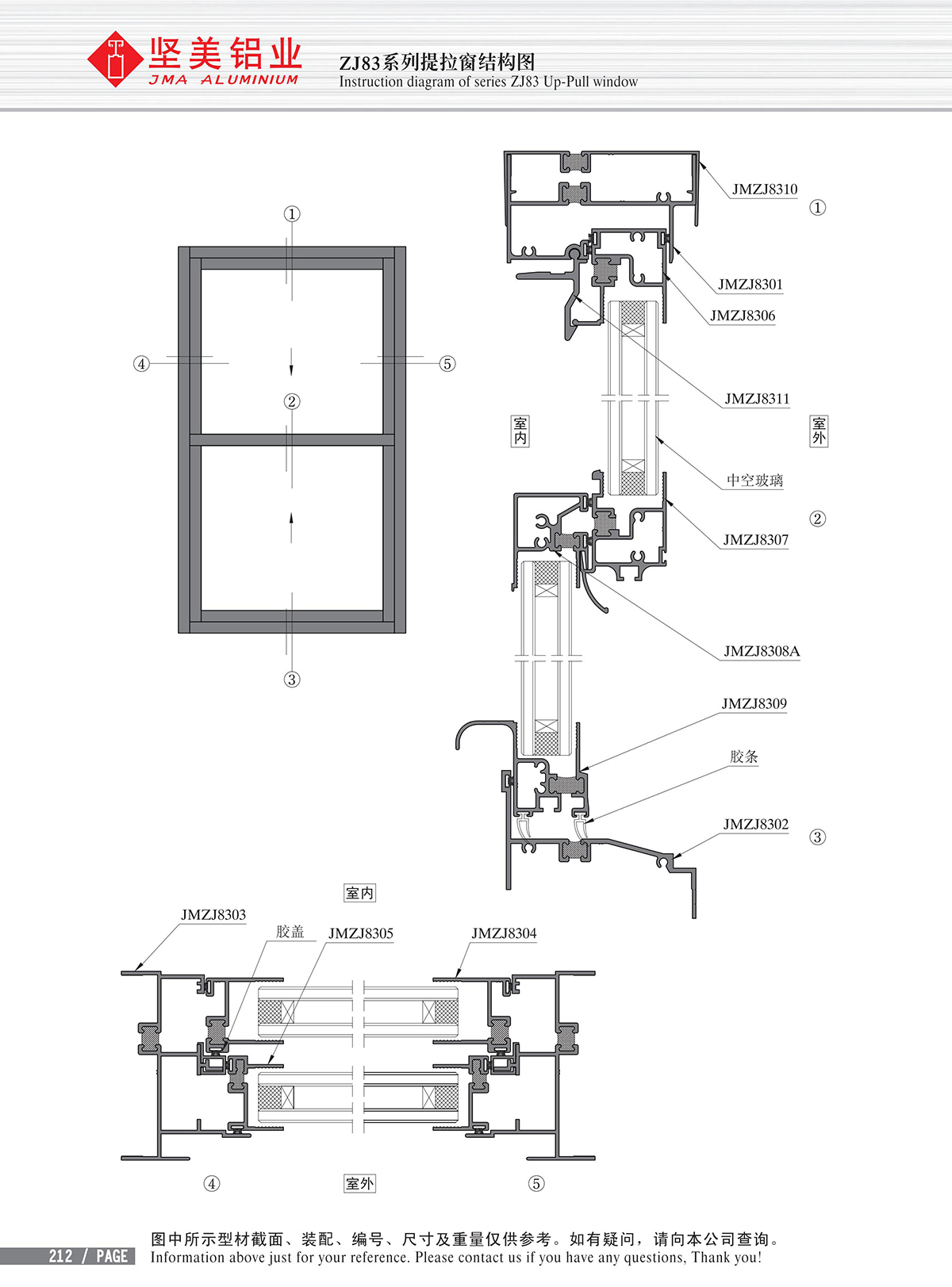 ZJ83系列提拉窗结构图-2