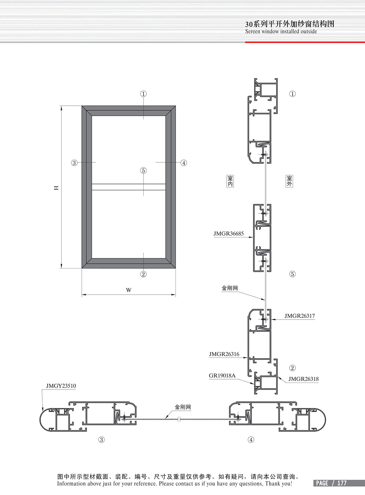 Dibujo estructural de la ventana abatible con gasa Serie 30