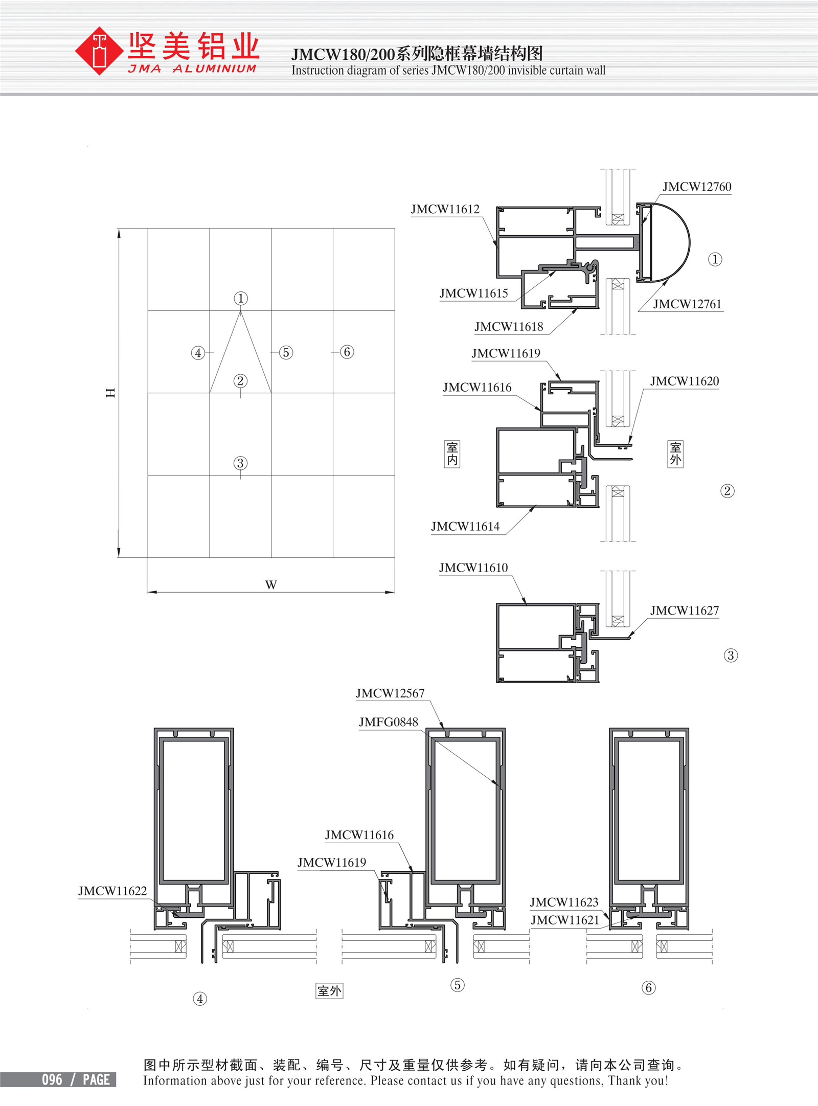 Dibujo estructural de muro cortina de marco oculto Serie  JMCW180 200