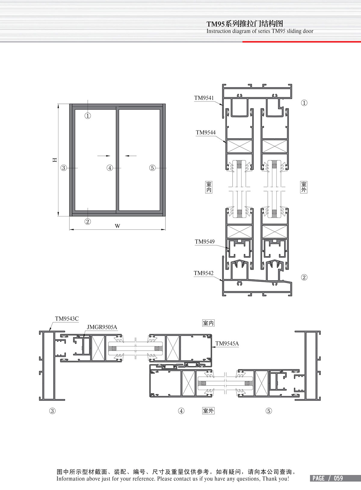 TM95系列推拉门结构图-2