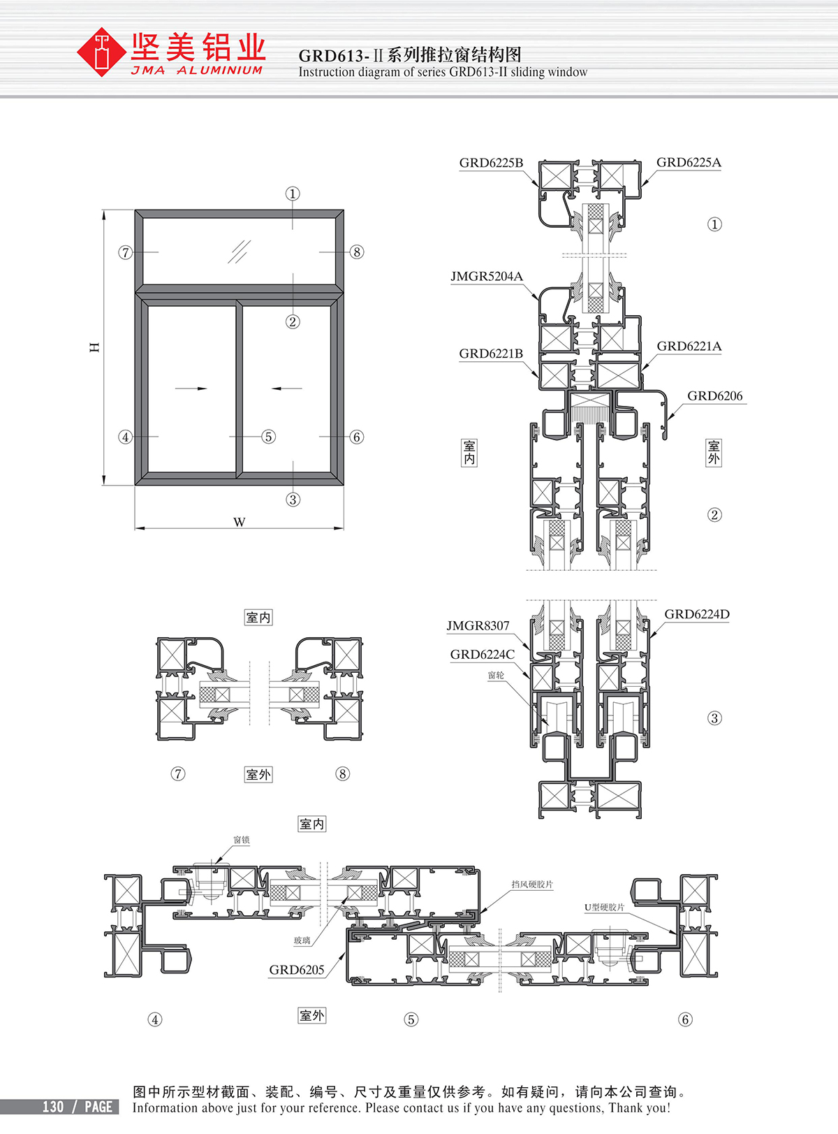 GRD613-Ⅱ系列推拉窗结构图