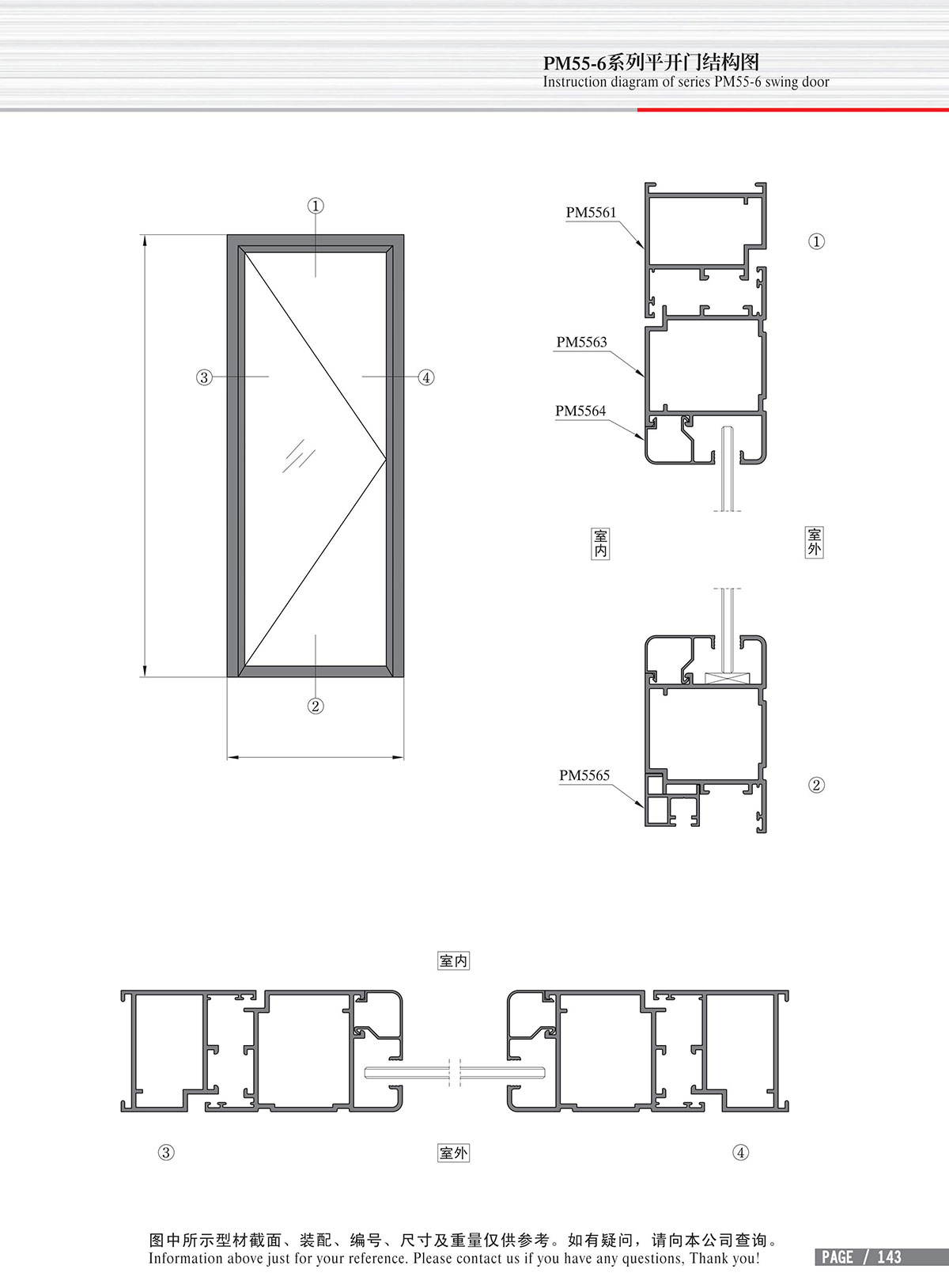 Dibujo estructural de la puerta abatible Serie PM55-6