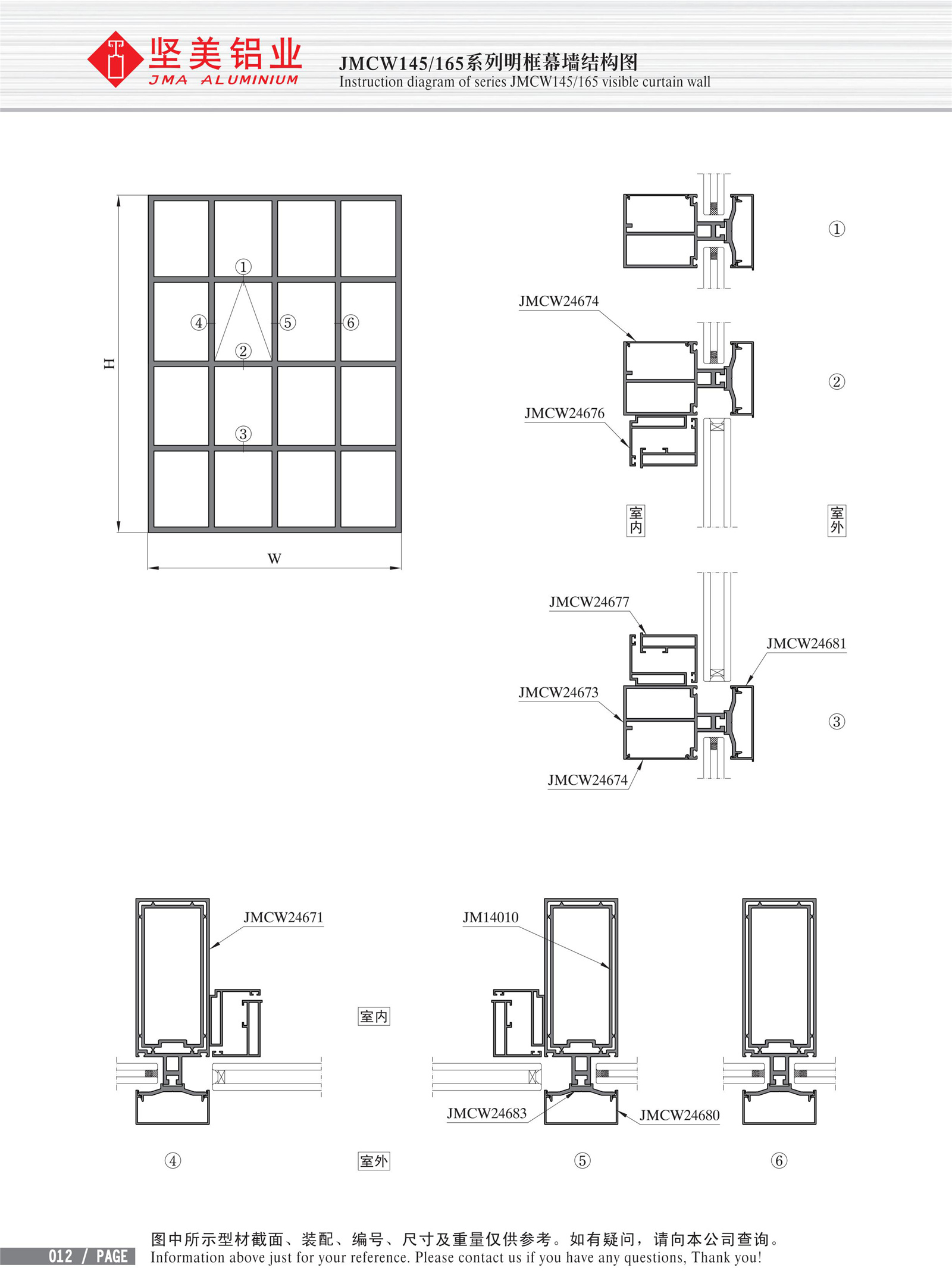 JMCW145 165系列明框幕墙结构图