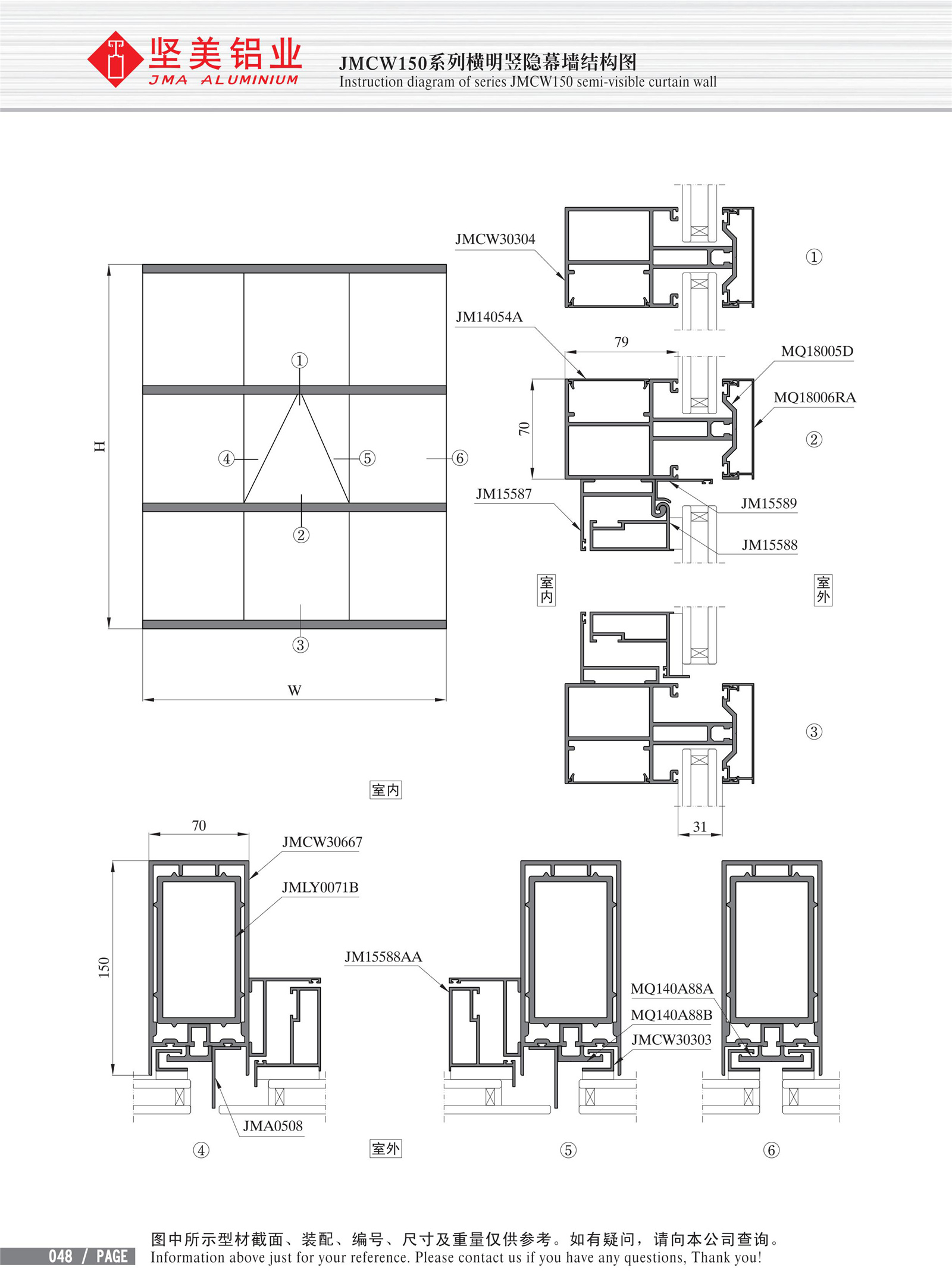 JMCW150系列横明竖隐幕墙结构图