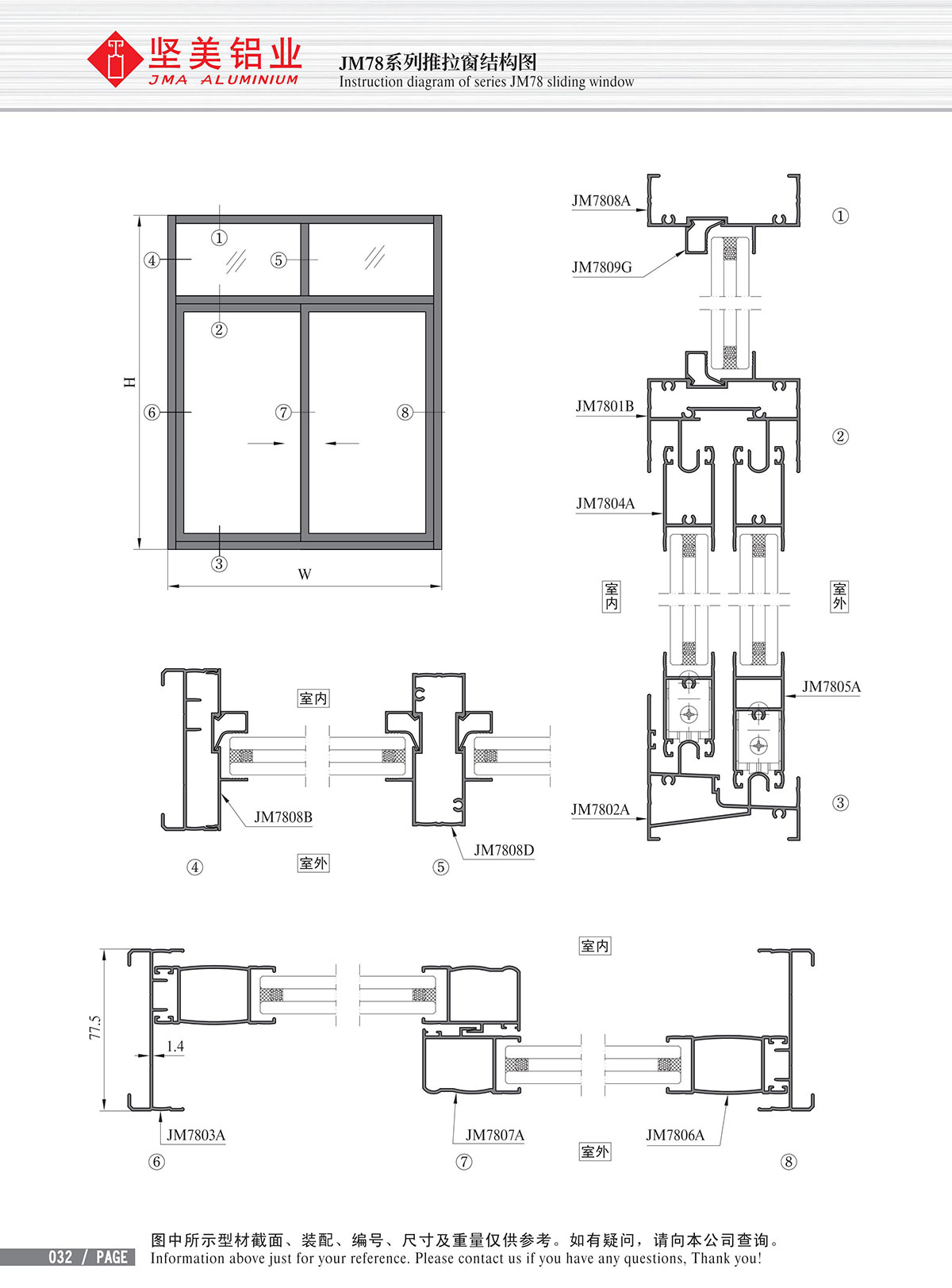 JM78系列推拉窗结构图-2