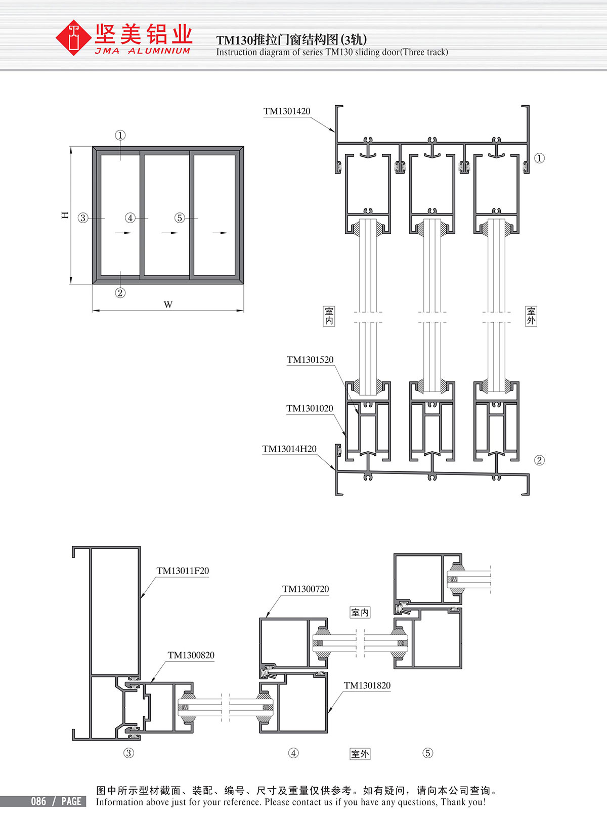 TM130推拉门窗结构图（3轨）