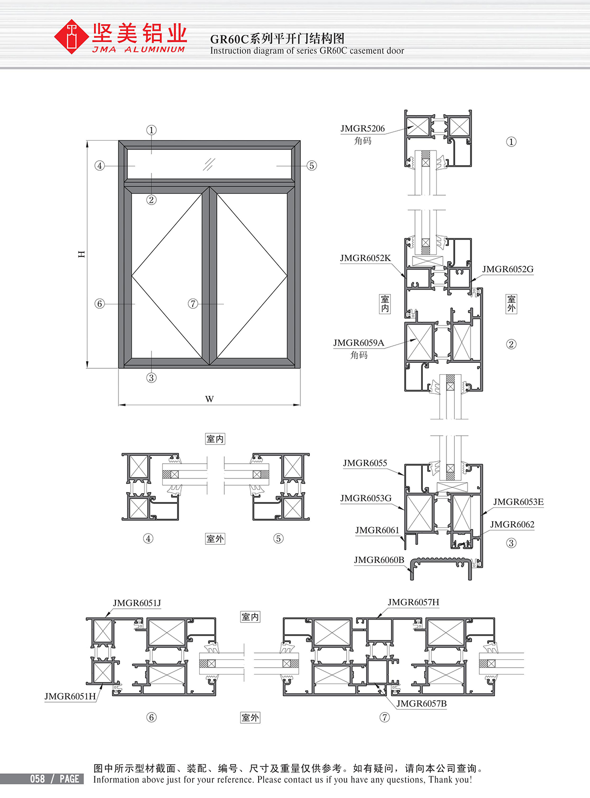 GR60C系列平开门结构图-2