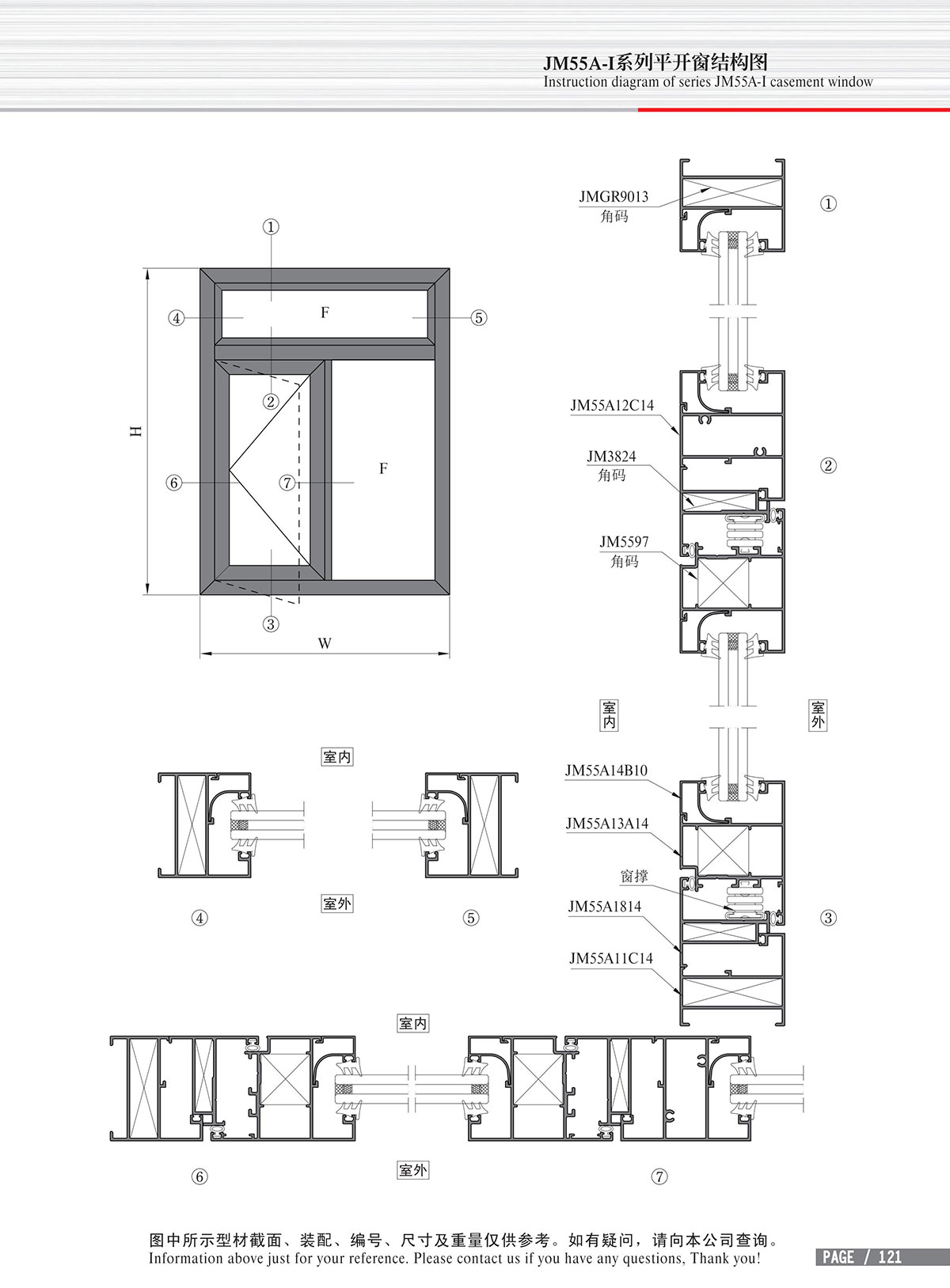 Dibujo estructural de la ventana abatible Serie JM55A-I-4