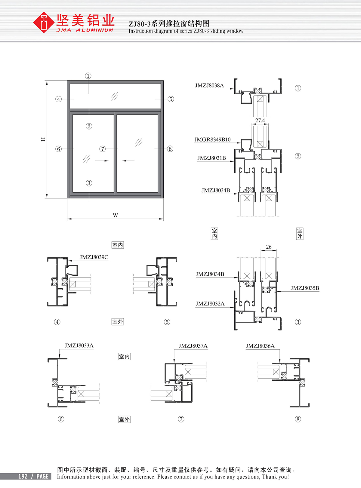 ZJ80-3系列推拉窗结构图