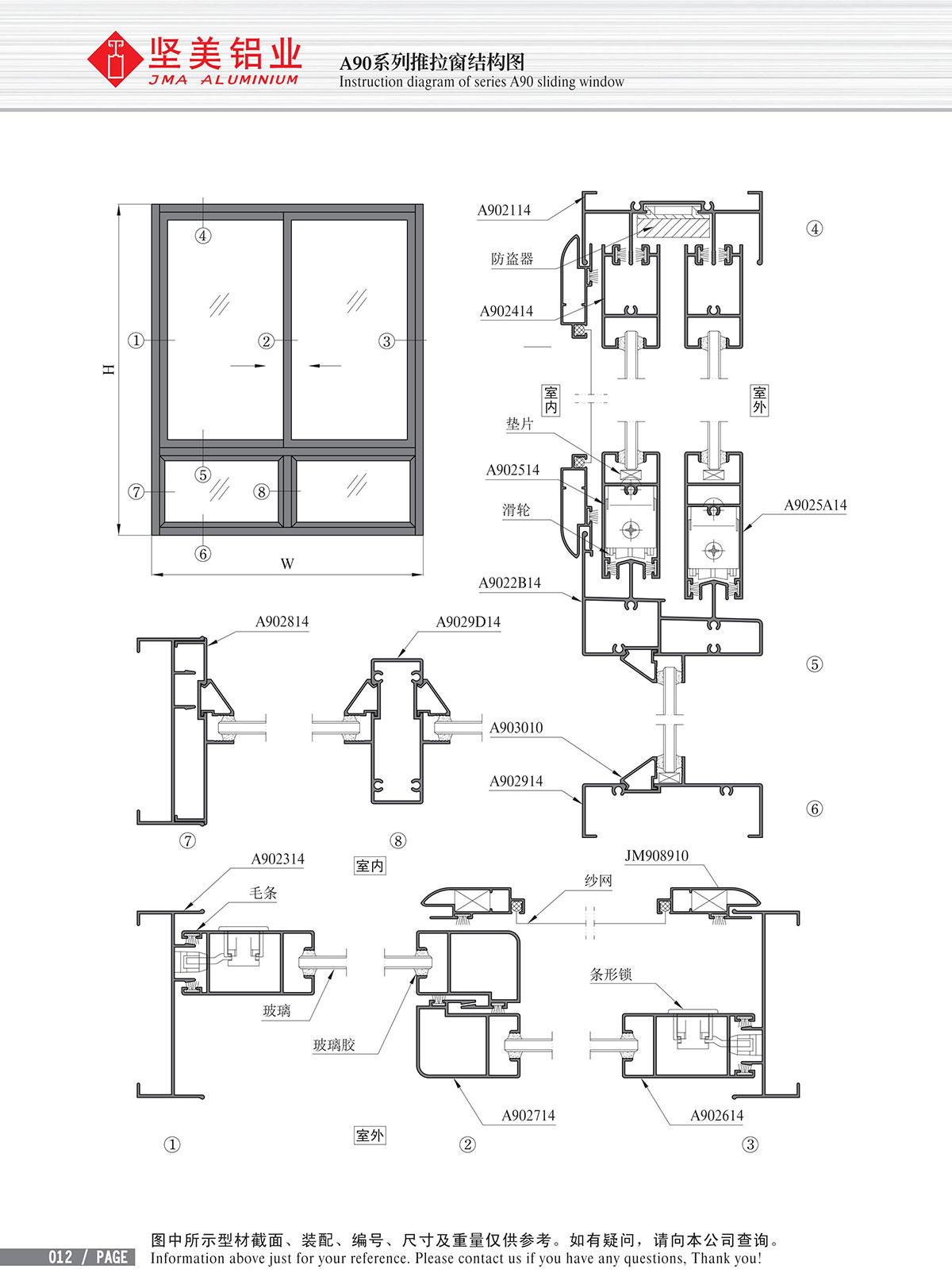 A90系列推拉窗结构图-2