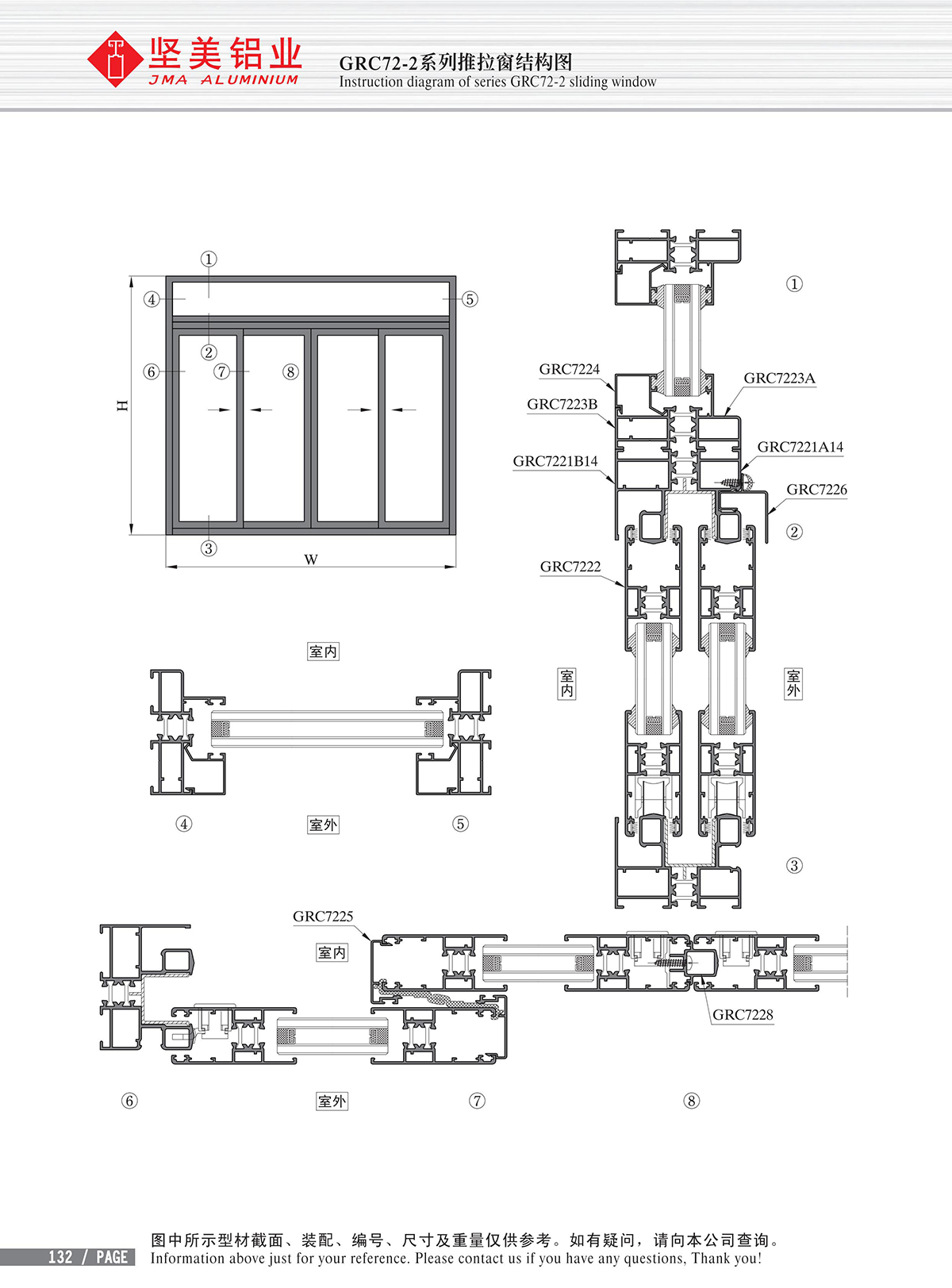 GRC72-2系列推拉窗结构图