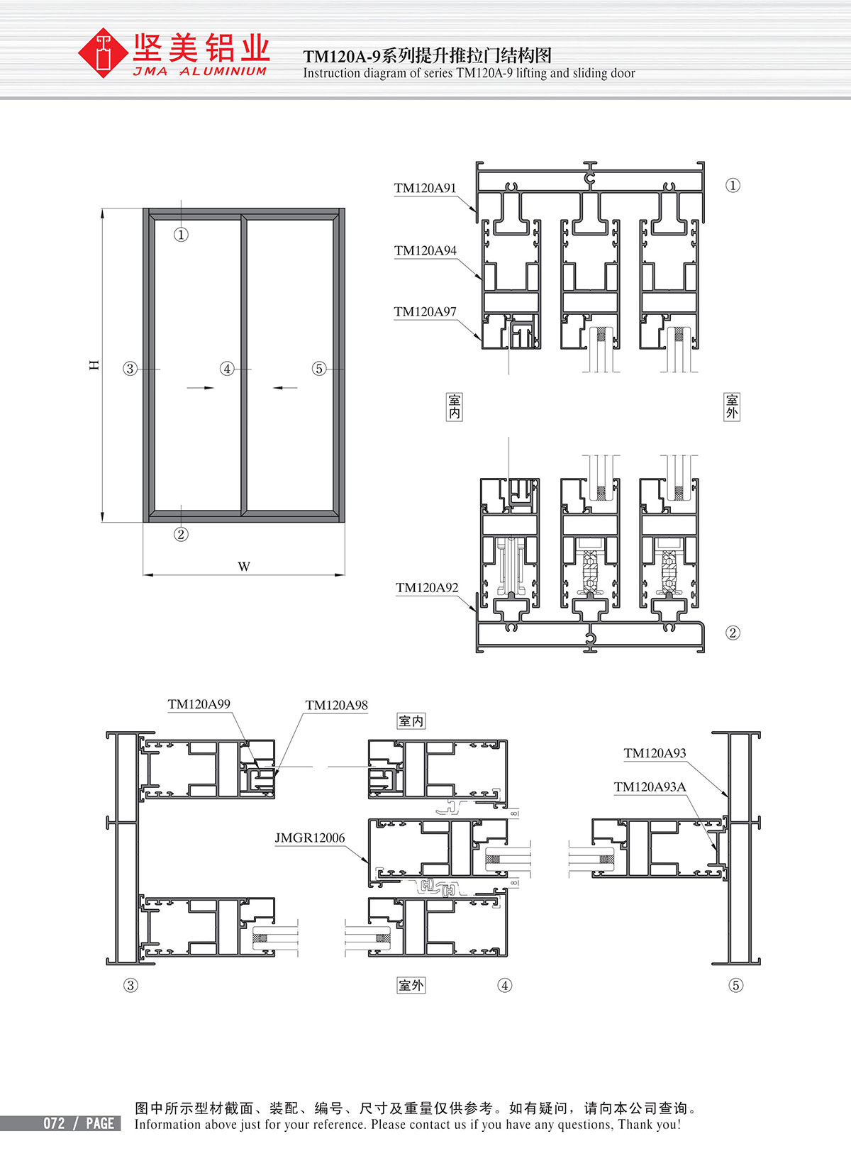 TM120A-9系列提升推拉门结构图