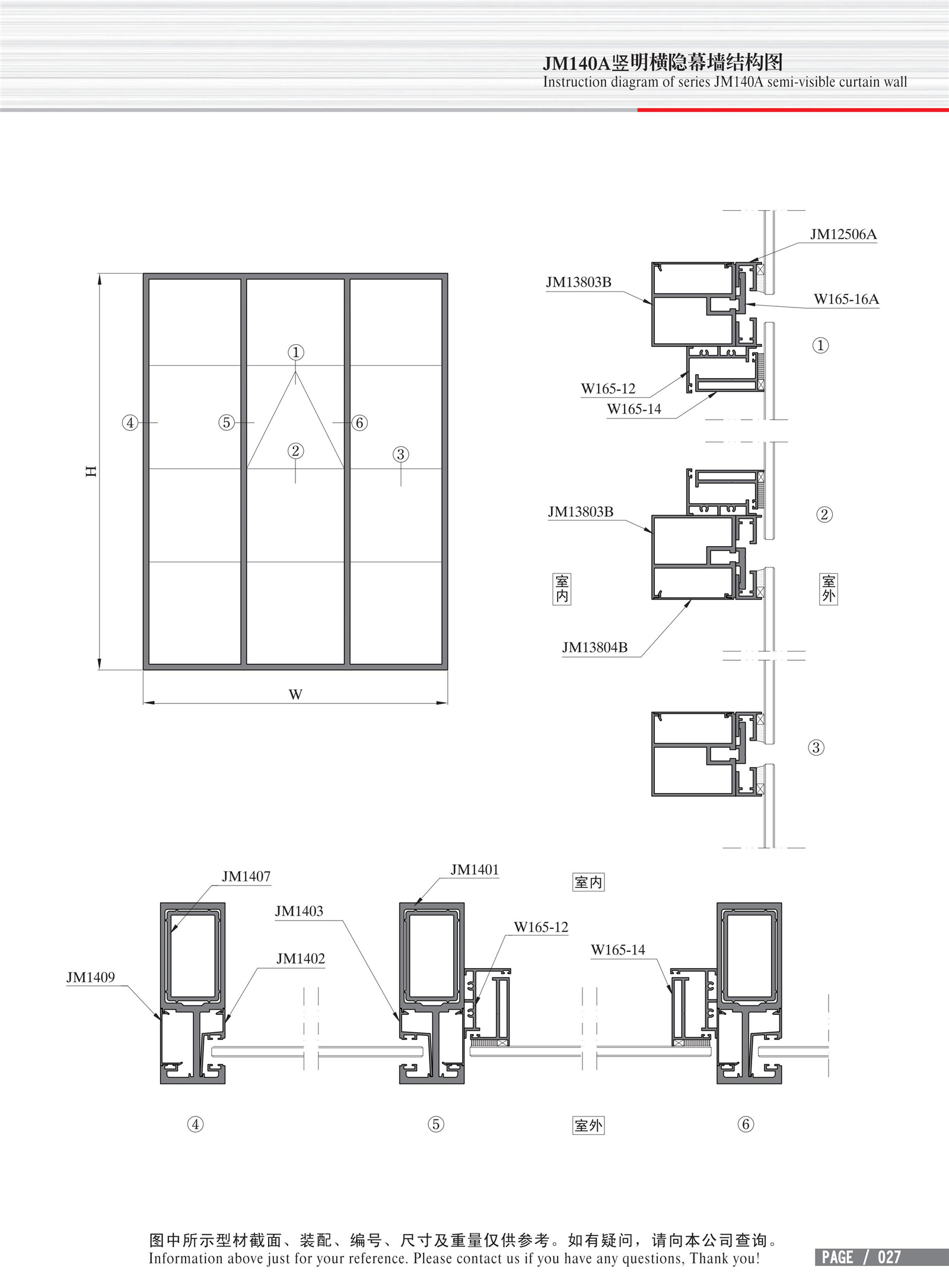 JM140A竖明横隐幕墙结构图